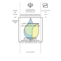 استاندارد ایزو 45001 ورژن 2018 فارسی
