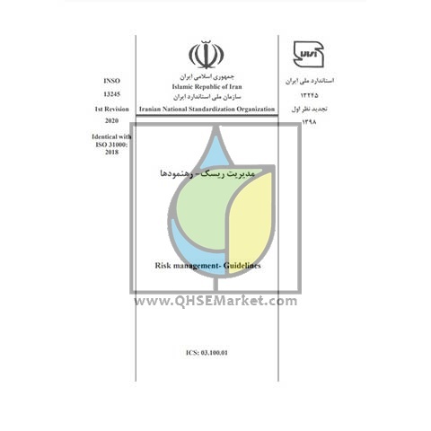 استاندارد ایزو 31000 ورژن 2018 فارسی